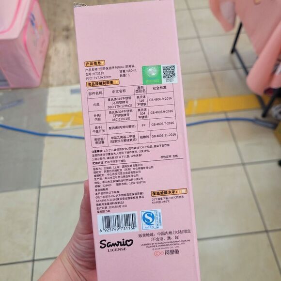 Brand New Sanrio Hello Kitty Thermal Bottle Size: 460ml - Picture 12 of 14